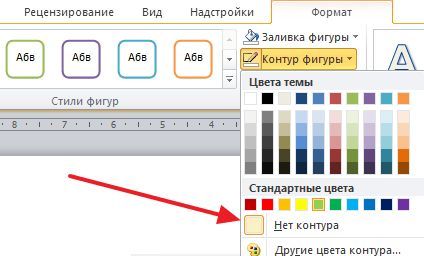 убираем рамку вокруг текста