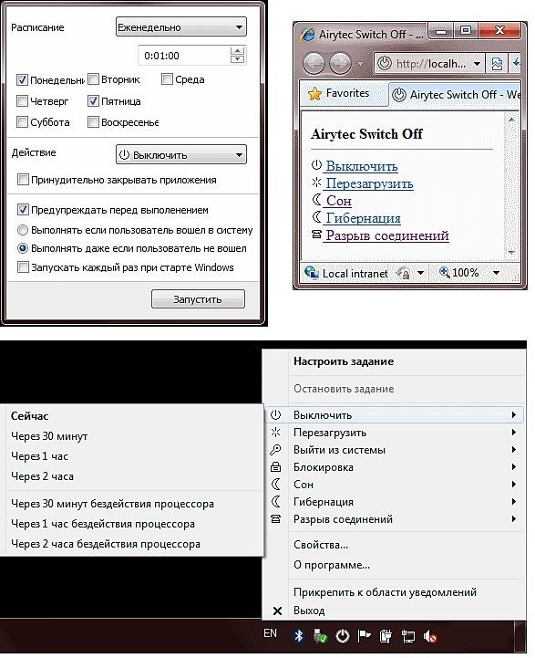 Airytec Switch Off Airytec Switch Off