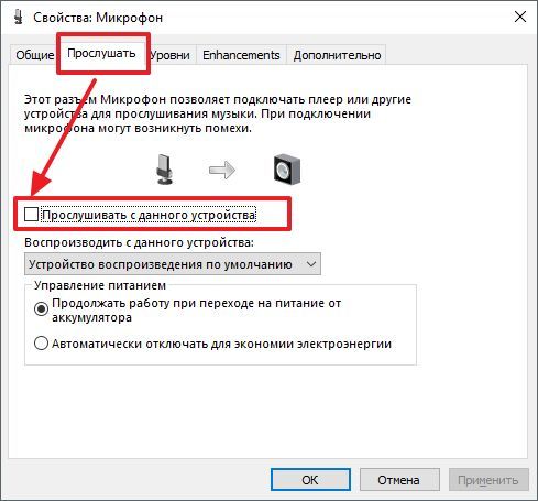 включите функцию Прослушивать с данного устройства включите функцию Прослушивать с данного устройства