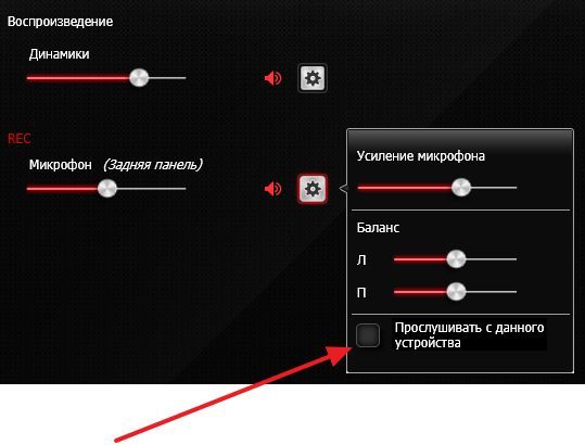 Настройки звуковой карты Настройки звуковой карты