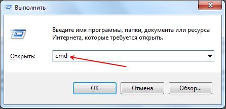 вызов командной строки через меню Выполнить вызов командной строки через меню Выполнить