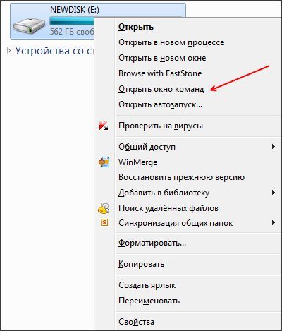 командная строка в контекстном меню командная строка в контекстном меню