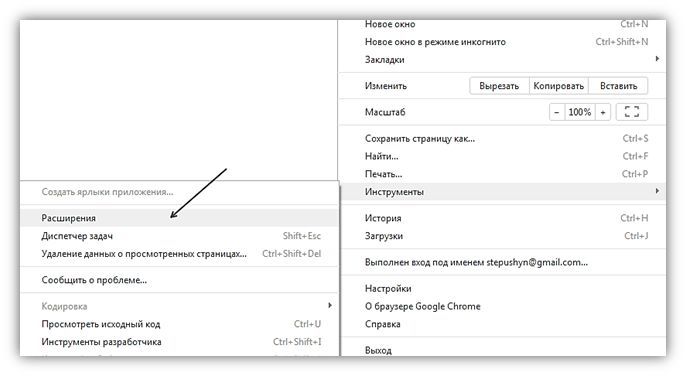 Как заблокировать сайт в Google Chrome - открываем меню Как заблокировать сайт в Google Chrome - открываем меню