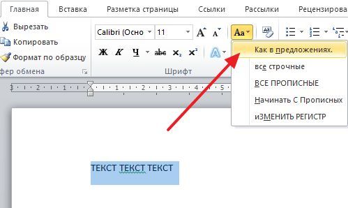 выпадающий список кнопки Регистр выпадающий список кнопки Регистр
