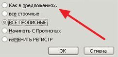 окно для смены регистра окно для смены регистра