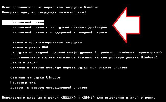 меню дополнительных вариантов загрузки