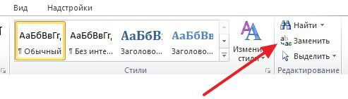 кнопка Заменить кнопка Заменить