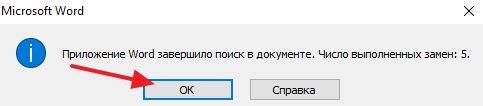 сообщение о количестве замен сообщение о количестве замен