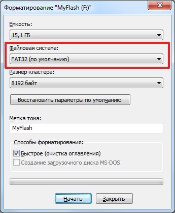 выберите файловую систему NTFS выберите файловую систему NTFS