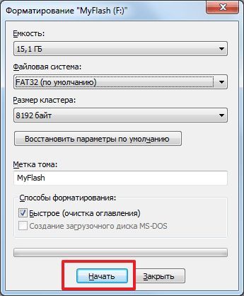 нажмите на кнопку Начать нажмите на кнопку Начать