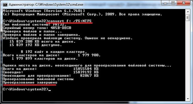 преобразование завершено преобразование завершено