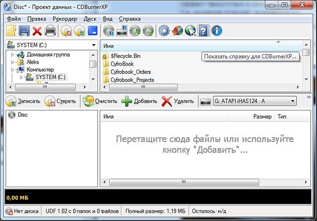 Запись музыки на диск в формате MP3 Запись музыки на диск в формате MP3