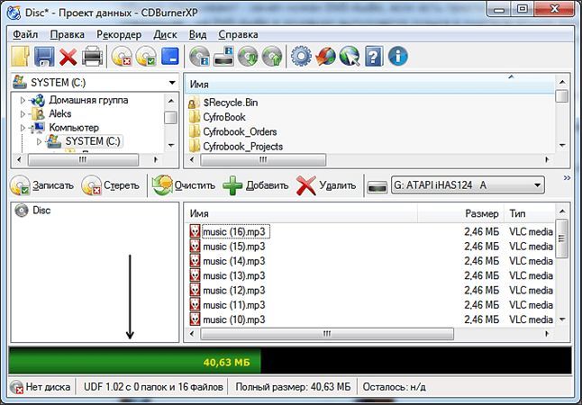 Запись музыки на диск в формате MP3 Запись музыки на диск в формате MP3