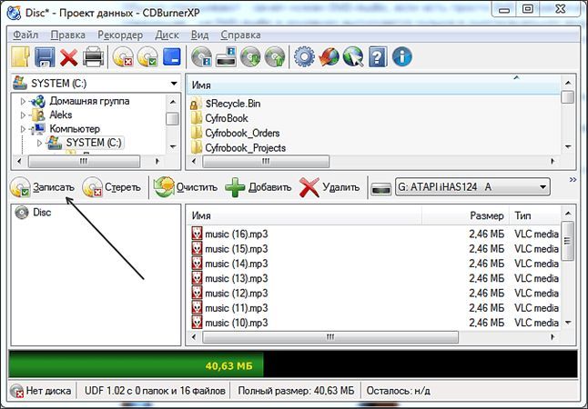 Запись музыки на диск в формате MP3 Запись музыки на диск в формате MP3