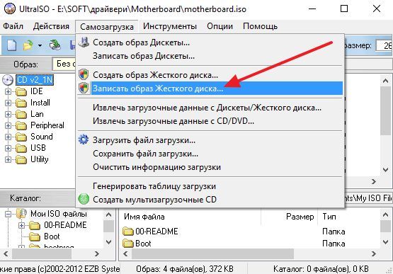 меню Самозагрузка - Записать образ Жесткого диска