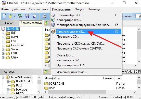 запустите запись диска