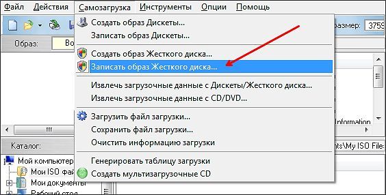 открываем Запись образа Жесткого диска открываем Запись образа Жесткого диска