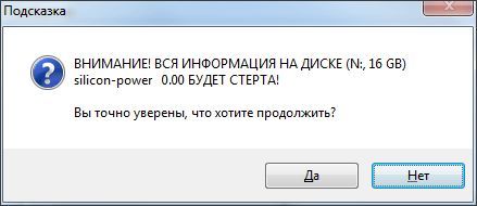 предупреждение об удалении всех данных предупреждение об удалении всех данных