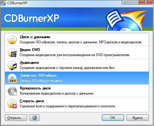 Как записать Windows на диск с помощью CDBurnerXP Как записать Windows на диск с помощью CDBurnerXP