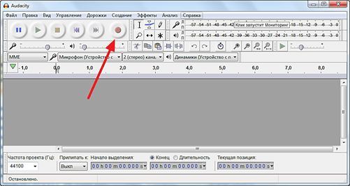 запуск записи звука в программе Audacity запуск записи звука в программе Audacity