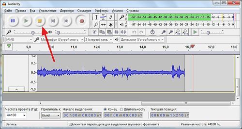 остановка записи звука в программе Audacity остановка записи звука в программе Audacity