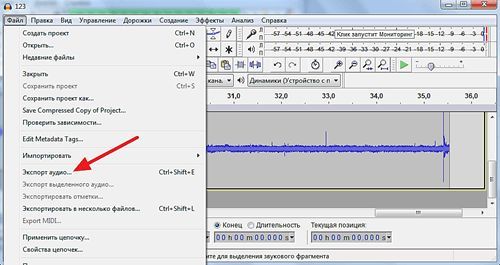 сохранение записанного звука в программе Audacity сохранение записанного звука в программе Audacity