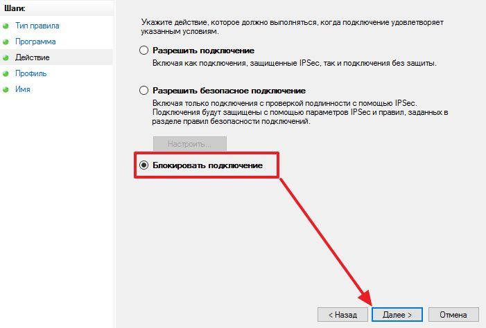 запрет на доступ в Интернет