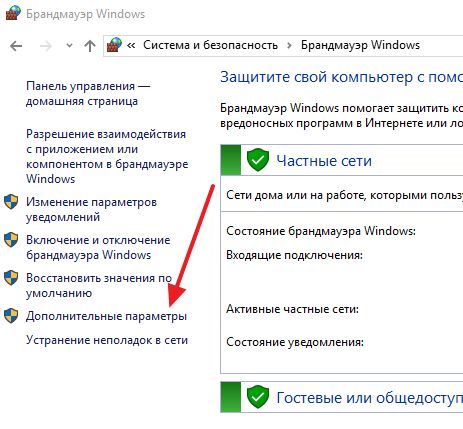 раздел Дополнительные параметры
