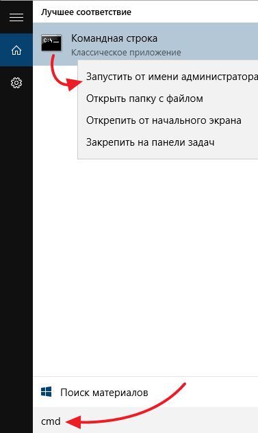 Используем поиск в меню Пуск Используем поиск в меню Пуск