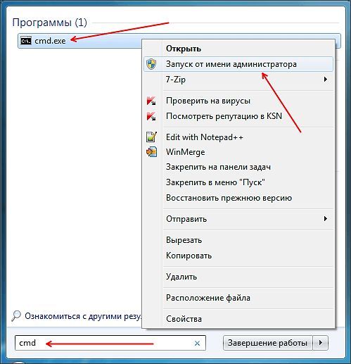 поиск в меню Пуск