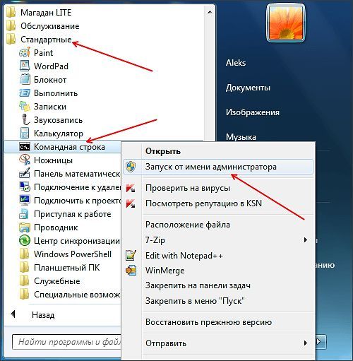 запуск из меню Пуск