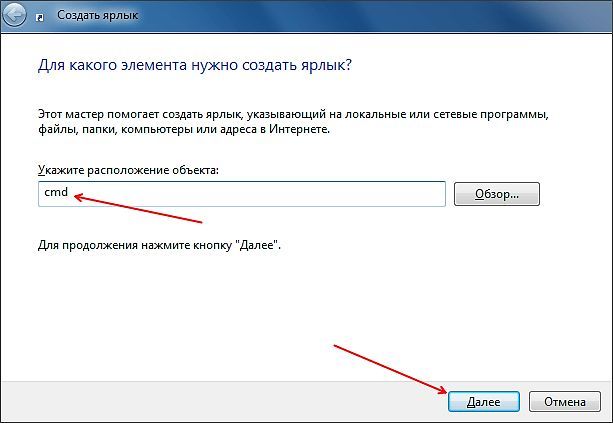 создание ярлыка