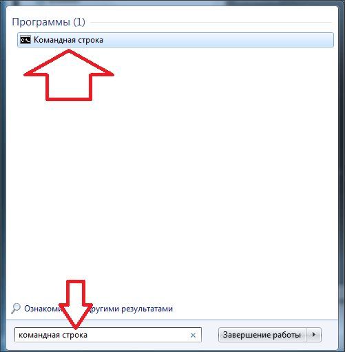 поиск командной строки в меню Пуск