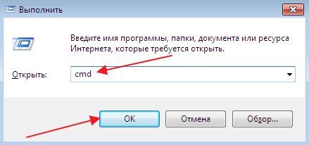 выполнение команды CMD