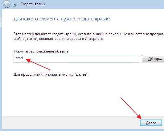 ввод команды cmd для запуска командной строки