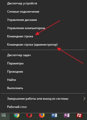 запуск командной строки в Windows 10