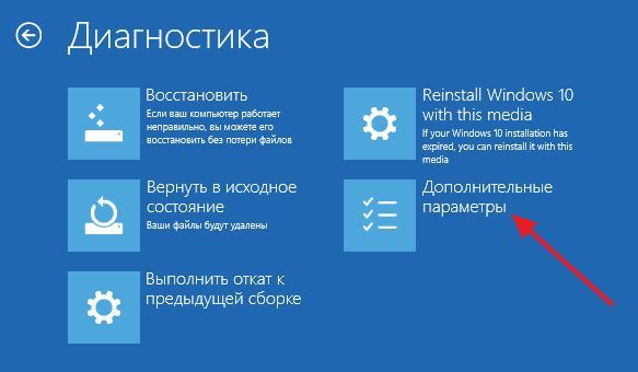 открываем подраздел Дополнительные параметры открываем подраздел Дополнительные параметры