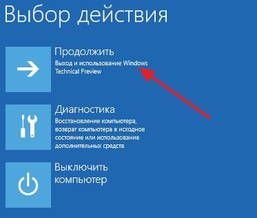 нажимаем на кнопку Продолжить нажимаем на кнопку Продолжить