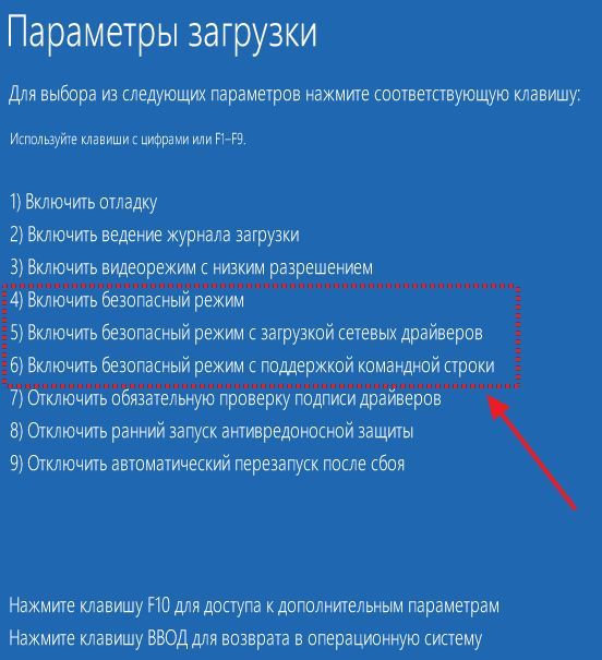 запускаем безопасный режим на Windows 10 запускаем безопасный режим на Windows 10