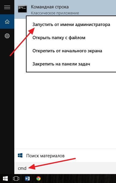 запускаем командную строку запускаем командную строку