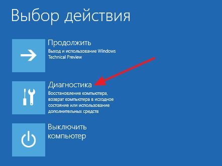 переходим в раздел Диагностика переходим в раздел Диагностика