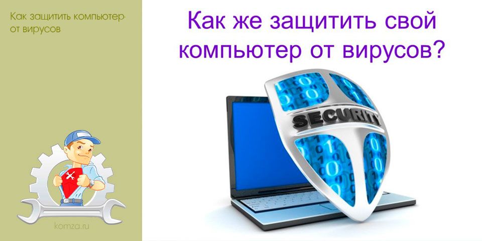 защитить, компьютер, вирусов защитить, компьютер, вирусов
