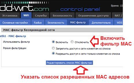 Как защитить WiFi сеть