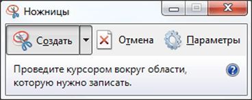 программа Ножницы программа Ножницы