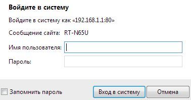 ввод i логина и пароля для доступа к роутеру ввод i логина и пароля для доступа к роутеру
