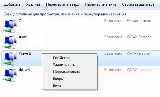 переход в свойства беспроводной сети Wi-Fi переход в свойства беспроводной сети Wi-Fi