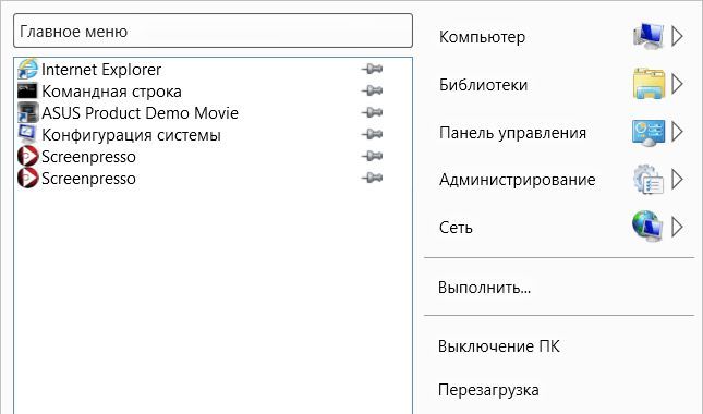 Кнопка Пуск в Windows 8: Power8 Кнопка Пуск в Windows 8: Power8