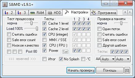 Компьютер выключается во время игры: программа S&M