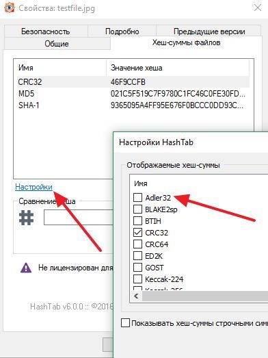 выбор алгоритмов в настройках