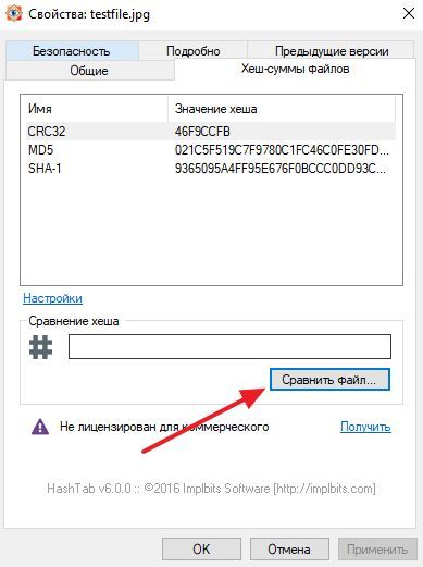 сравнение двух файлов
